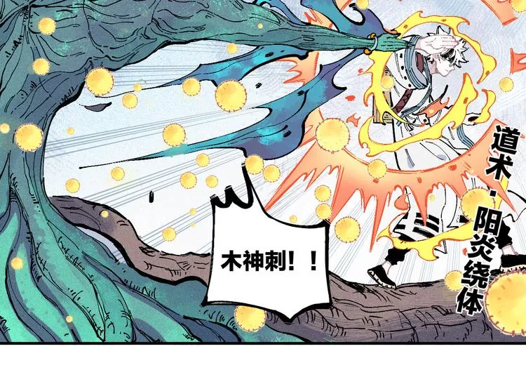 第39话 不信命 第35页