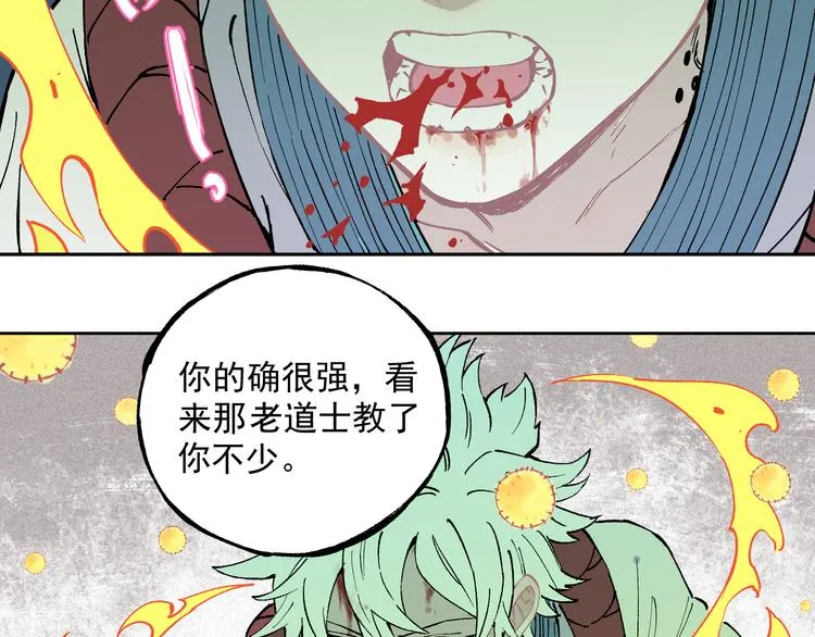 第39话 不信命 第51页