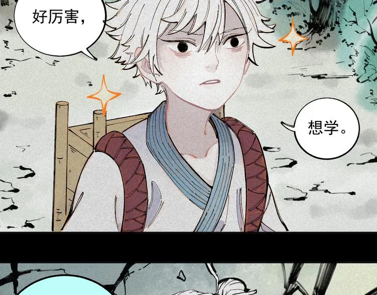 第40话 想为你做的 第8页