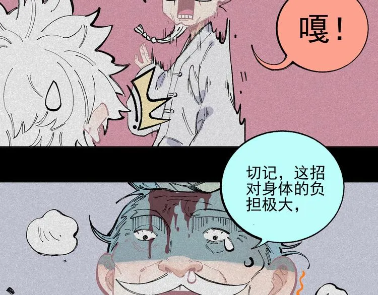 第40话 想为你做的 第11页