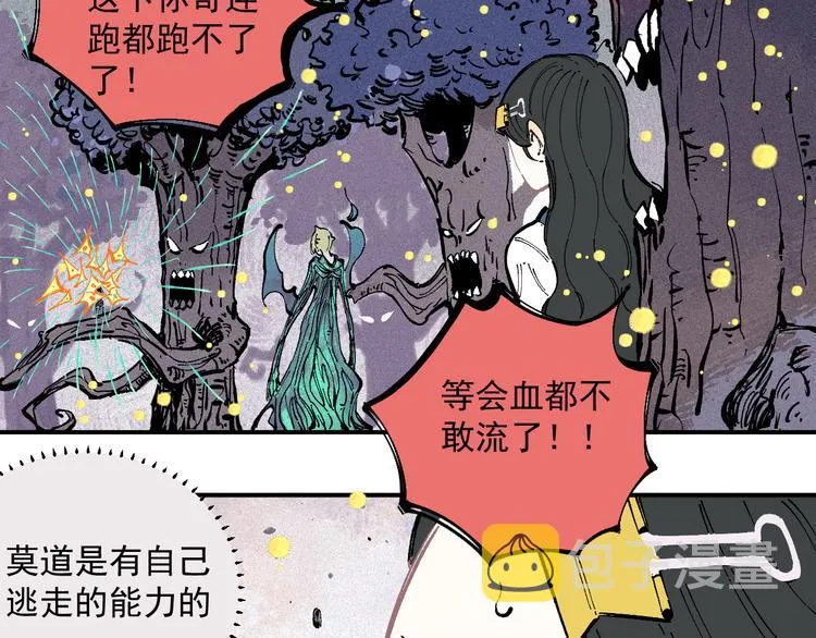 第40话 想为你做的 第54页
