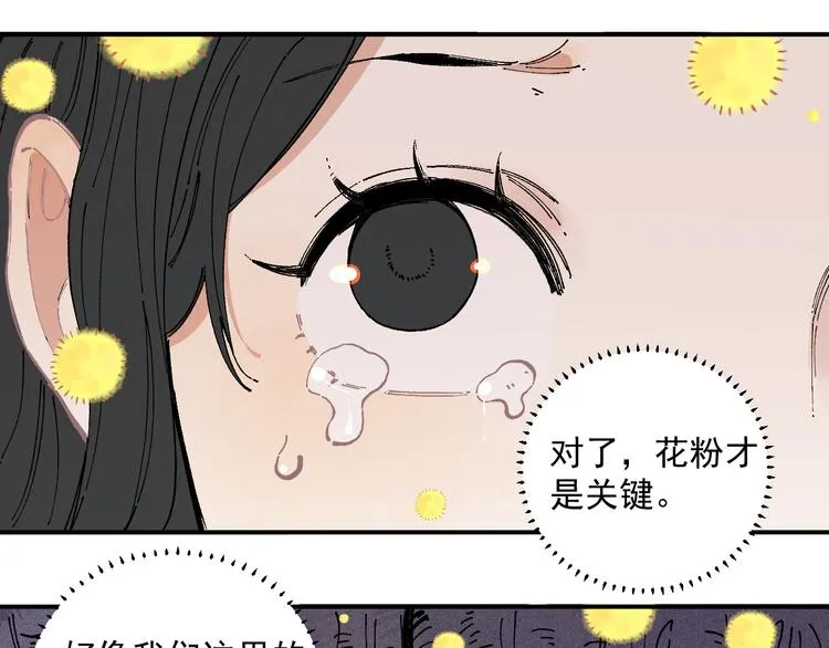 第40话 想为你做的 第56页