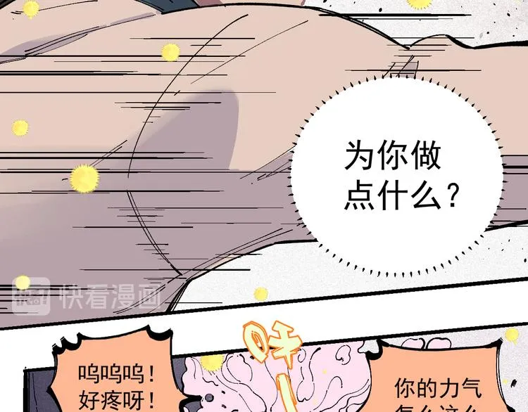 第40话 想为你做的 第64页