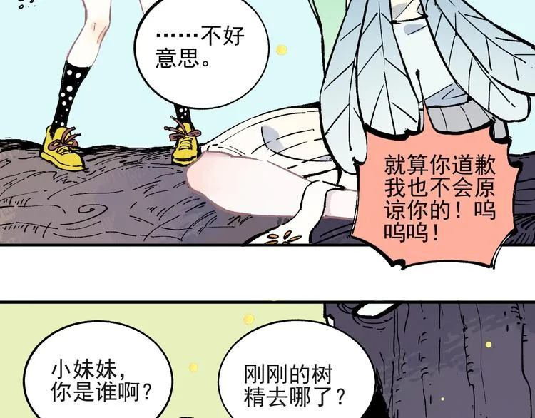第41话 木荷 第9页