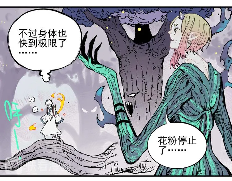 第41话 木荷 第15页