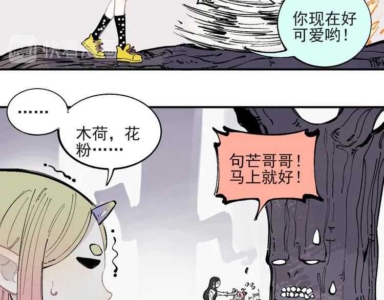 第41话 木荷 第22页