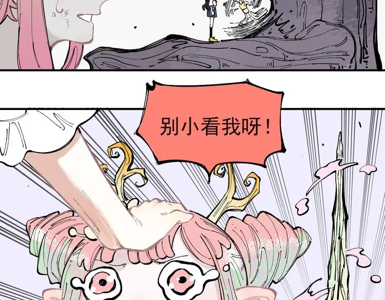 第41话 木荷 第23页