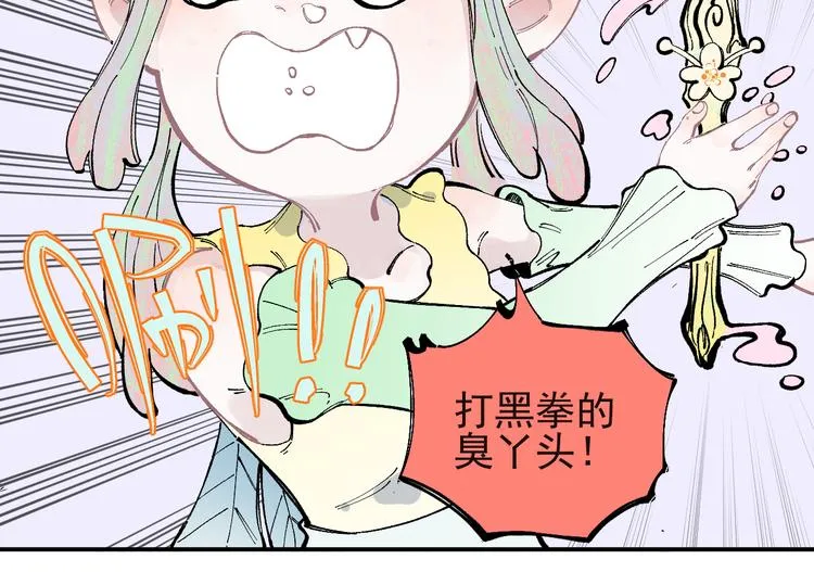 第41话 木荷 第24页