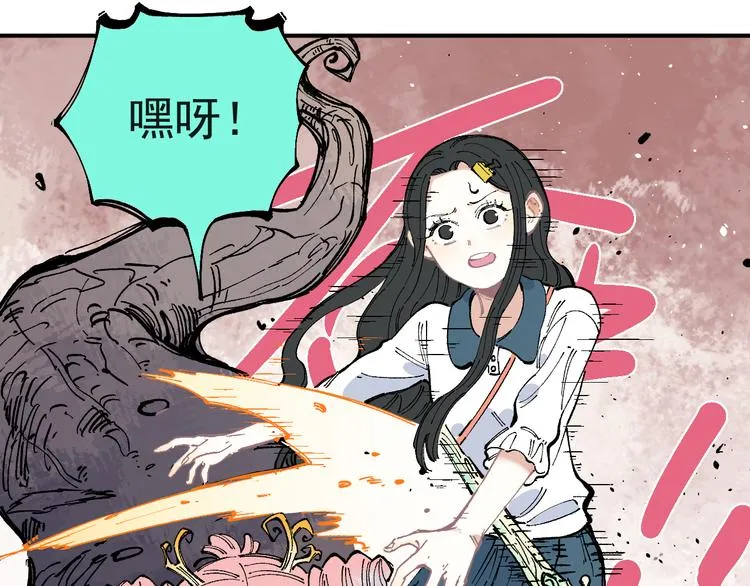 第41话 木荷 第25页