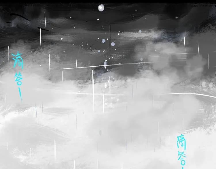 第41话 木荷 第54页