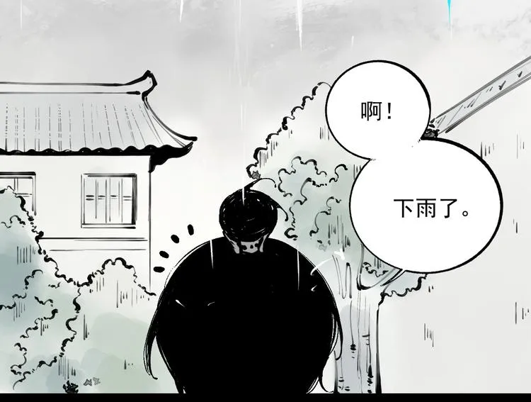 第41话 木荷 第55页
