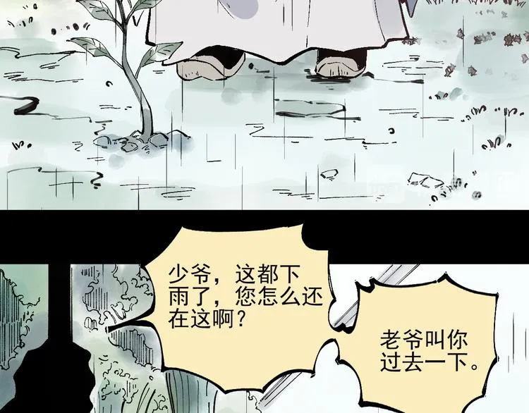 第41话 木荷 第59页