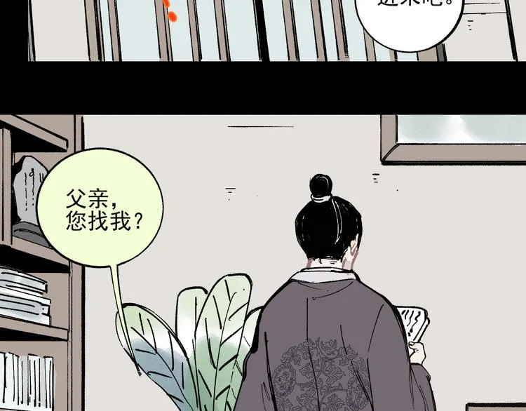 第41话 木荷 第65页