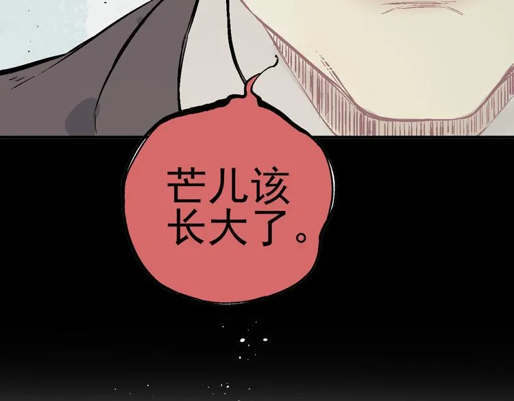 第41话 木荷 第75页