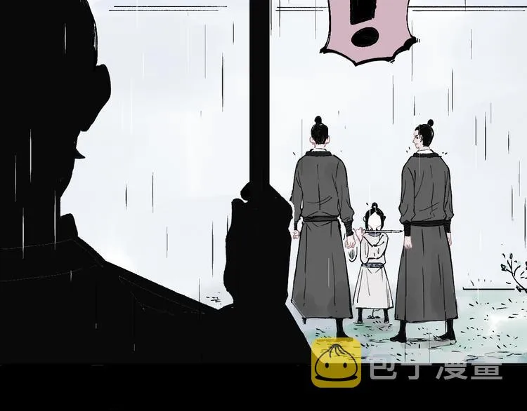 第42话 家族危机 第10页