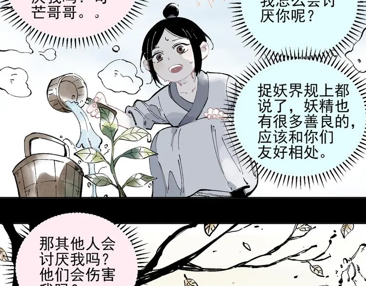 第42话 家族危机 第41页