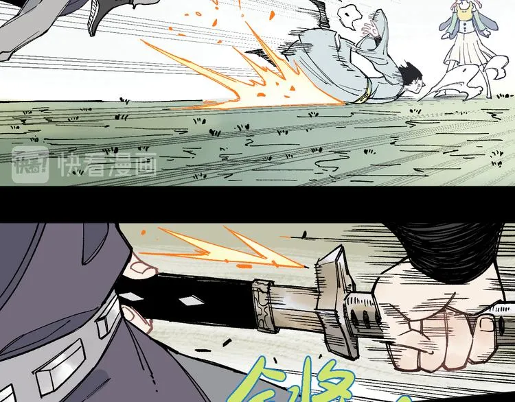 第43话 句芒之死 第41页