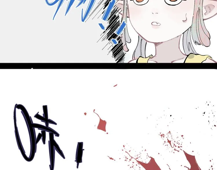 第43话 句芒之死 第45页