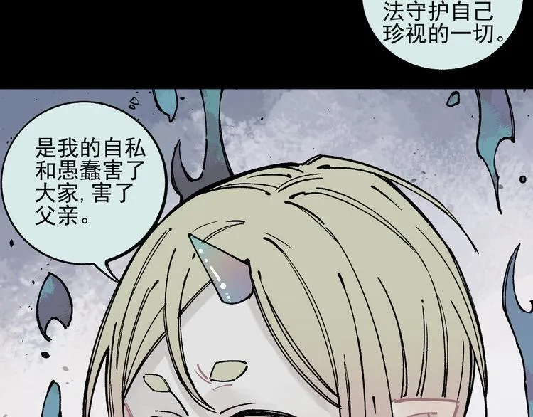 第44话 愧疚 第40页
