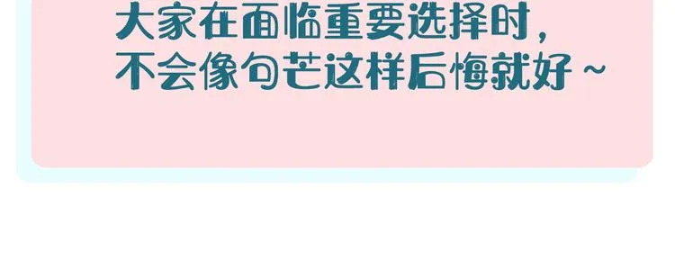 第44话 愧疚 第74页