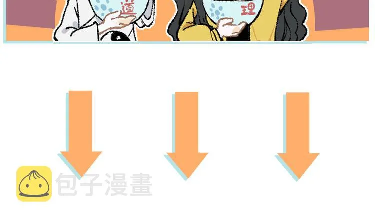 第44话 愧疚 第76页