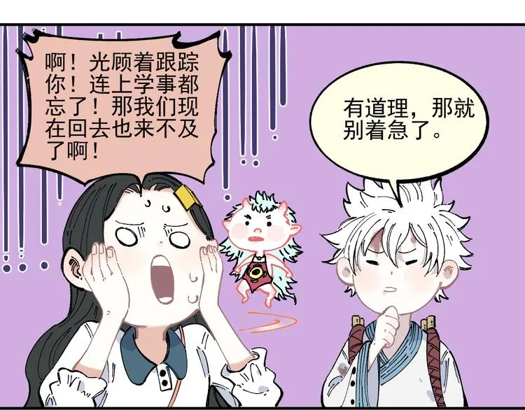 第45话 灾婴再现 第26页