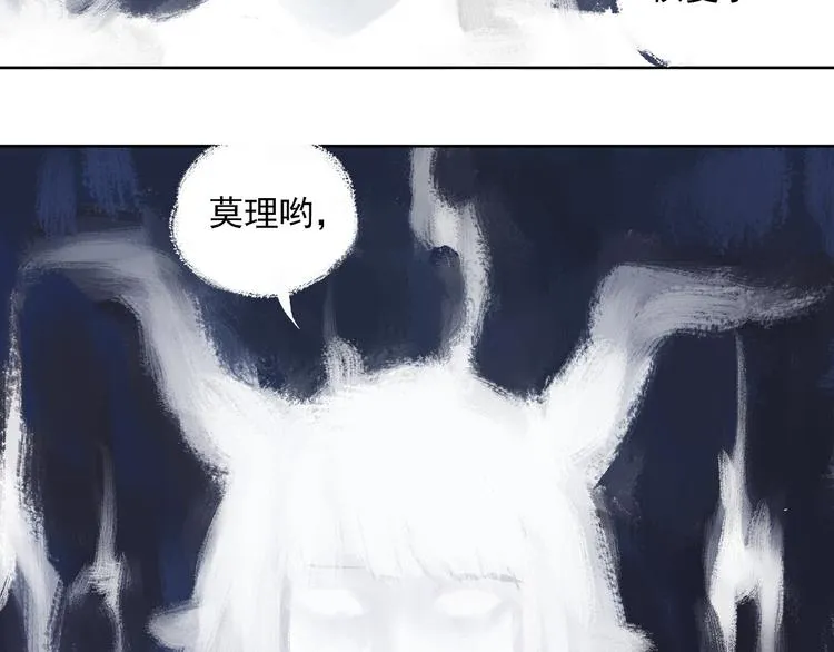 第45话 灾婴再现 第47页