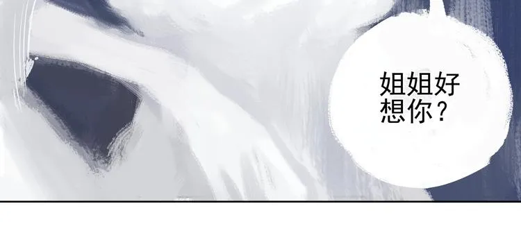 第45话 灾婴再现 第49页