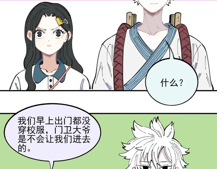 第46话 兄妹默契 第7页