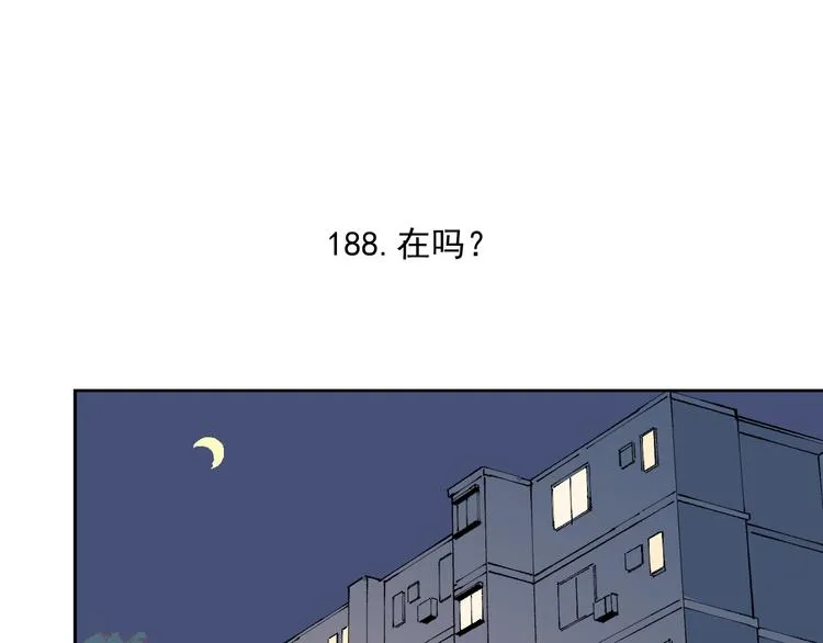 第47话 印记的秘密 第5页