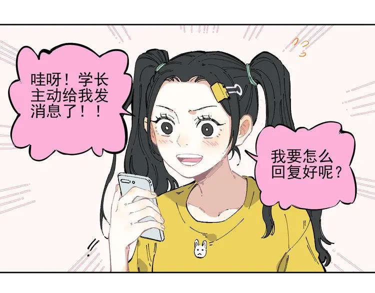 第47话 印记的秘密 第8页