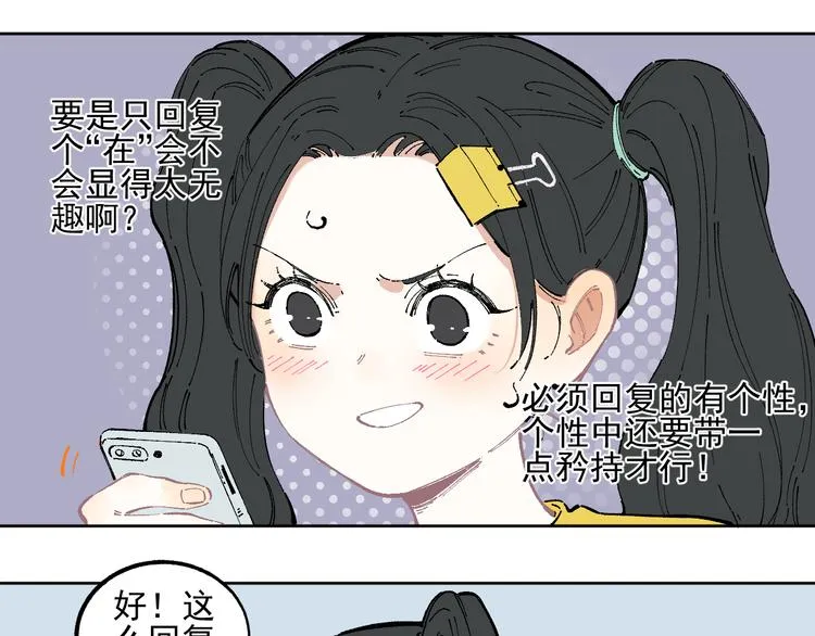 第47话 印记的秘密 第9页