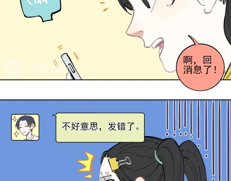 第47话 印记的秘密 第11页