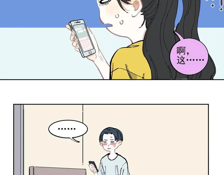 第47话 印记的秘密 第12页
