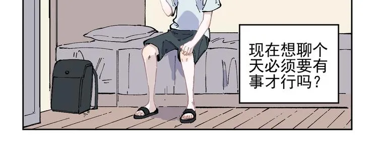 第47话 印记的秘密 第13页