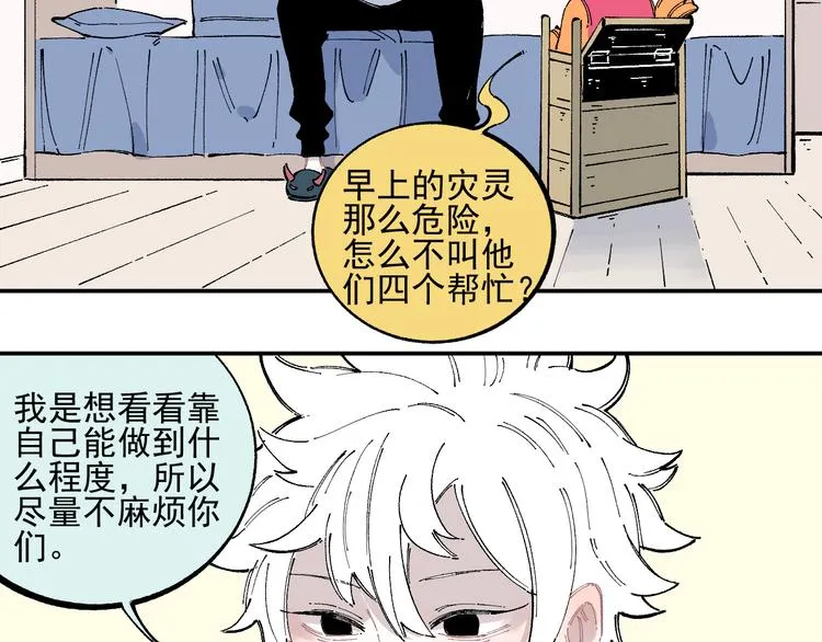 第47话 印记的秘密 第15页
