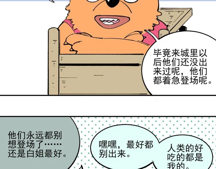 第47话 印记的秘密 第17页