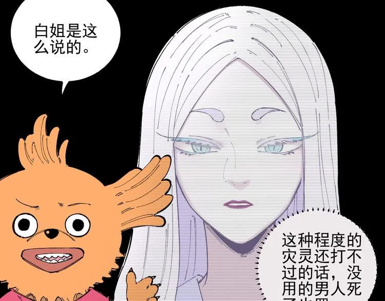 第47话 印记的秘密 第19页
