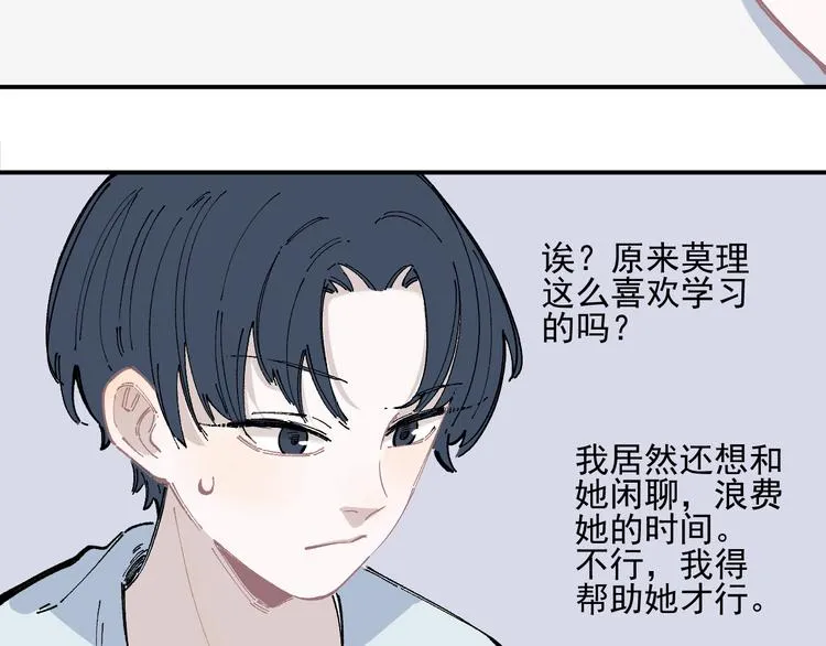第47话 印记的秘密 第26页