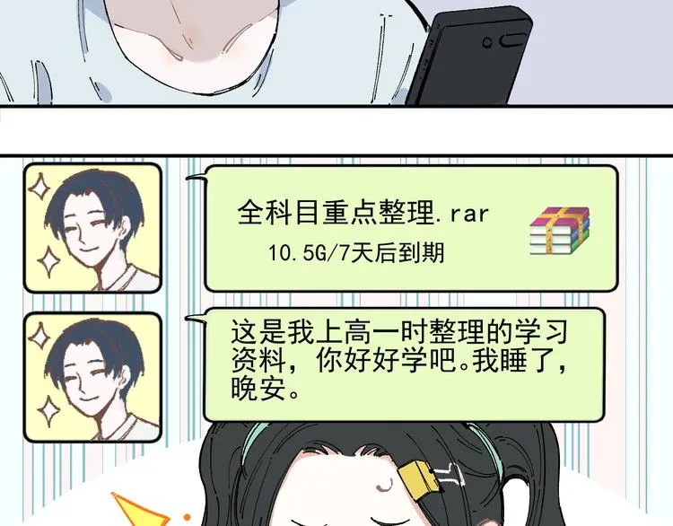 第47话 印记的秘密 第27页