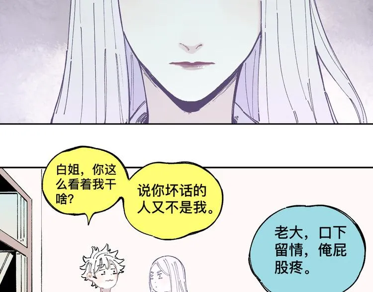 第47话 印记的秘密 第30页