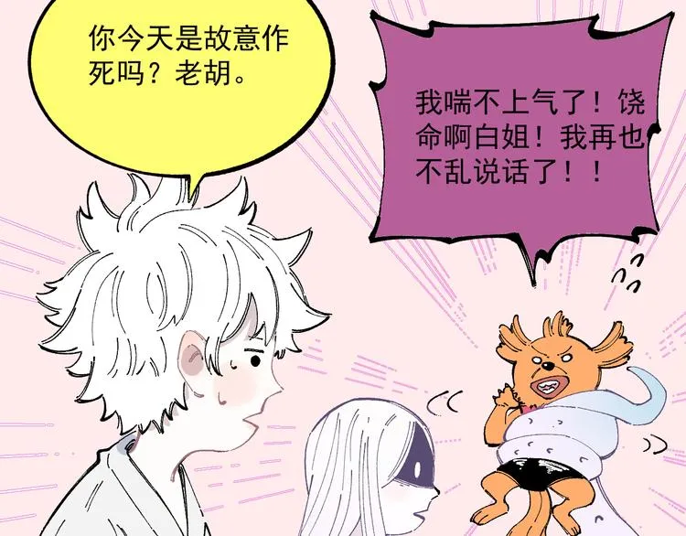 第47话 印记的秘密 第37页