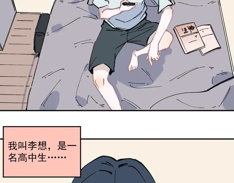 第47话 印记的秘密 第42页