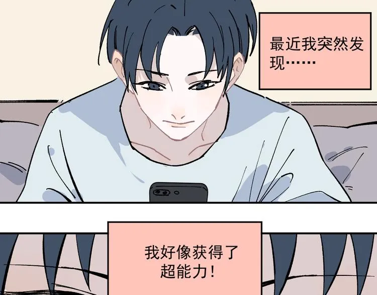 第47话 印记的秘密 第43页