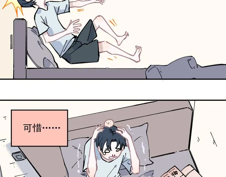 第47话 印记的秘密 第48页