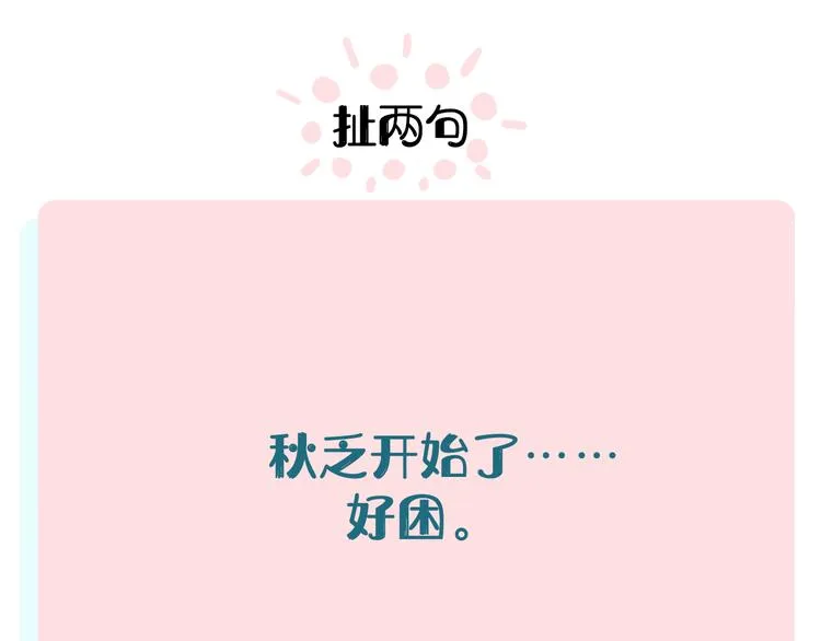 第47话 印记的秘密 第51页