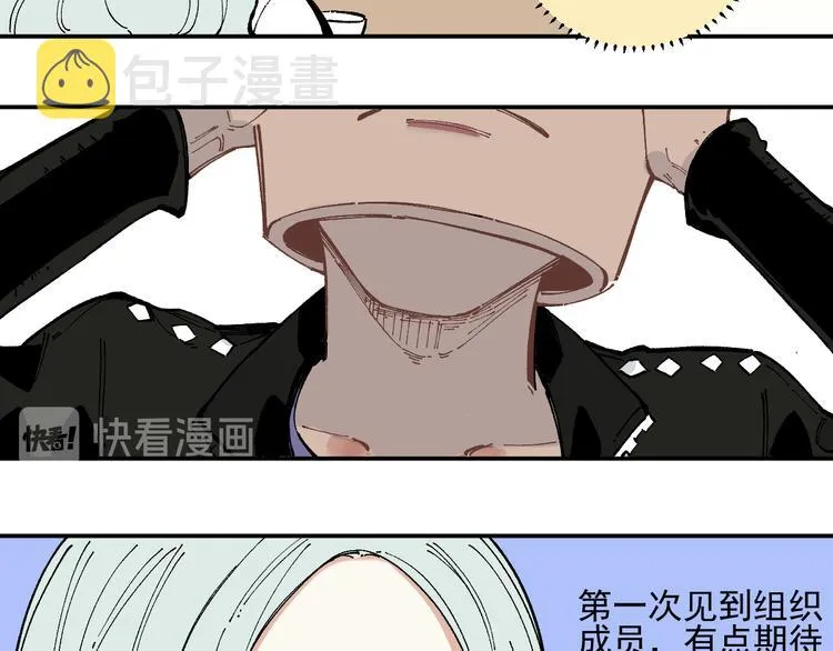  第48话 降临会成员 第24页