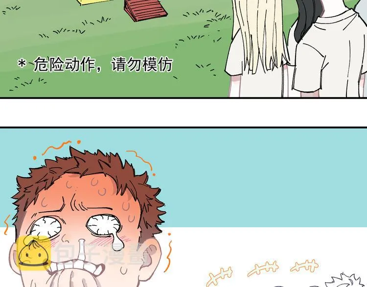  第48话 降临会成员 第36页
