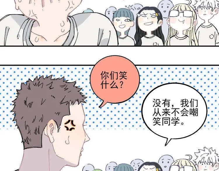  第48话 降临会成员 第37页