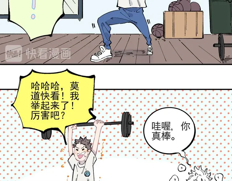  第48话 降临会成员 第42页
